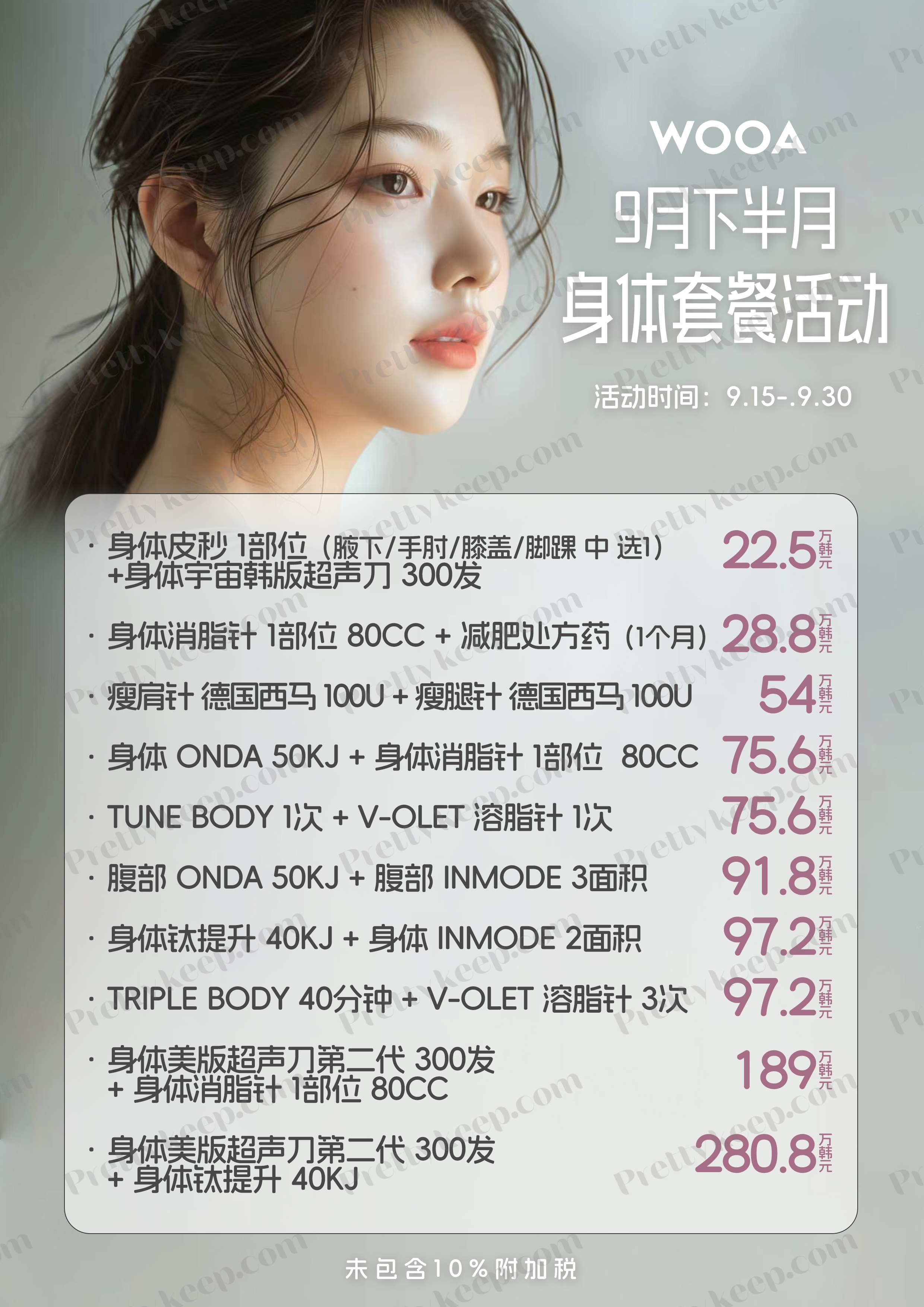 9월 가을이벤트 배너