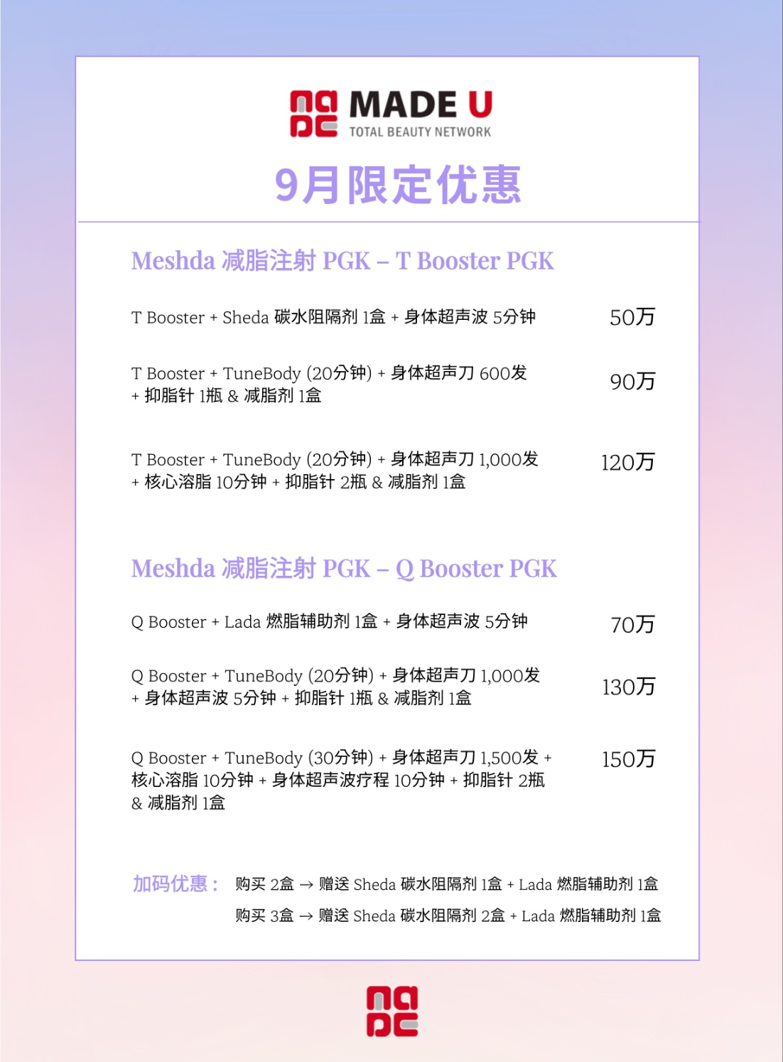 수정피부과 가격표