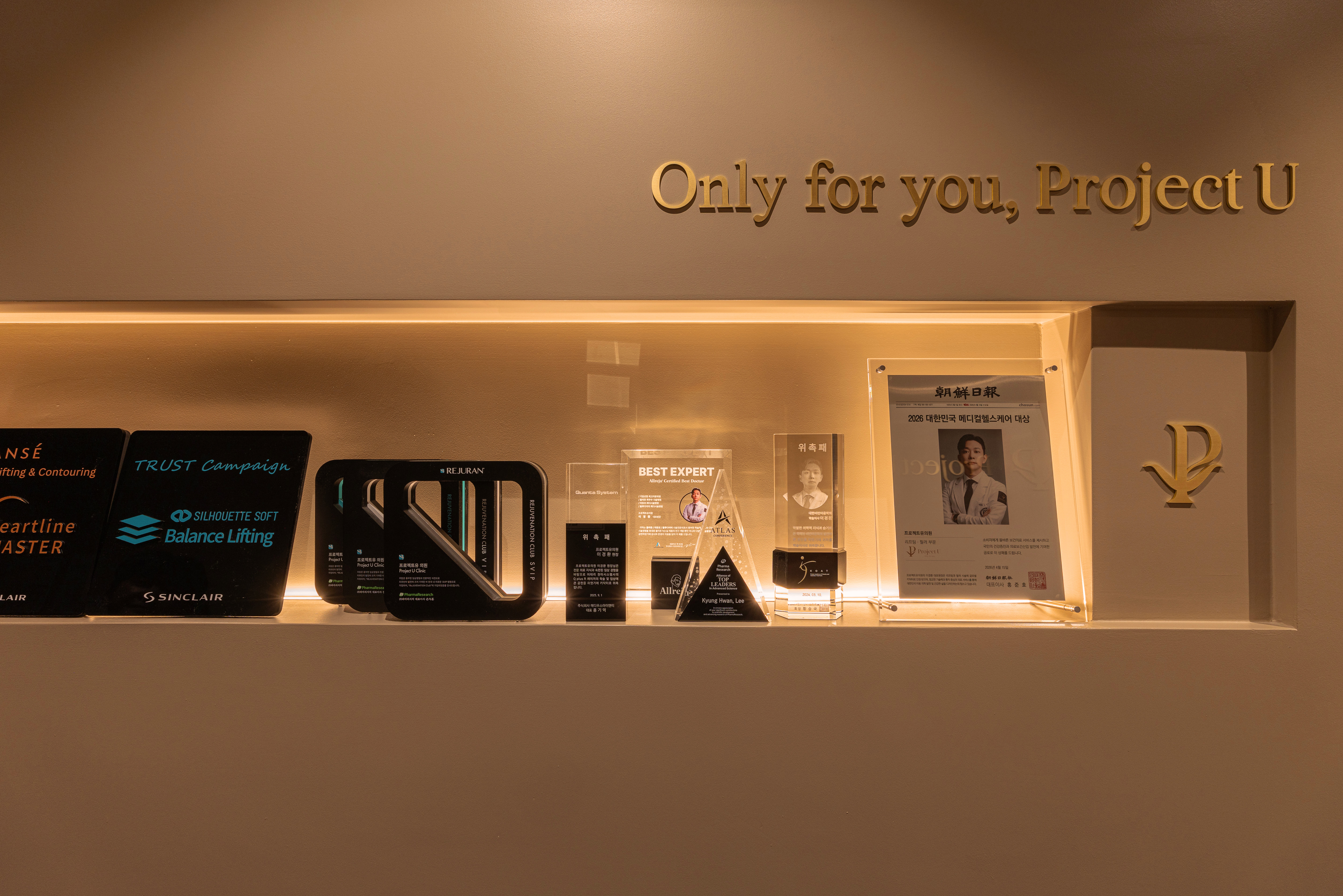 ProjectU Clinic Hongdae interior view 4