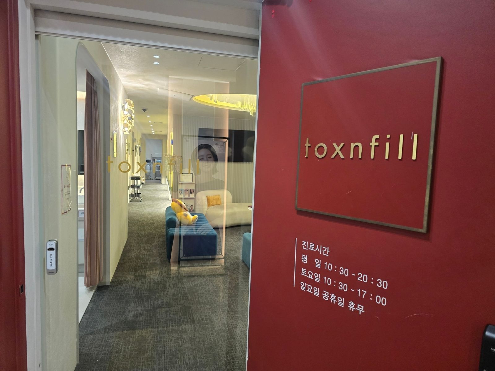 Entrée avec horaires de consultation · Toxnfill Konkuk