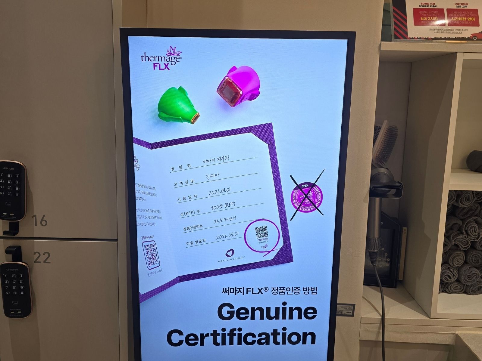 Écran d’information sur l’authenticité Thermage FLX · Toxnfill Konkuk